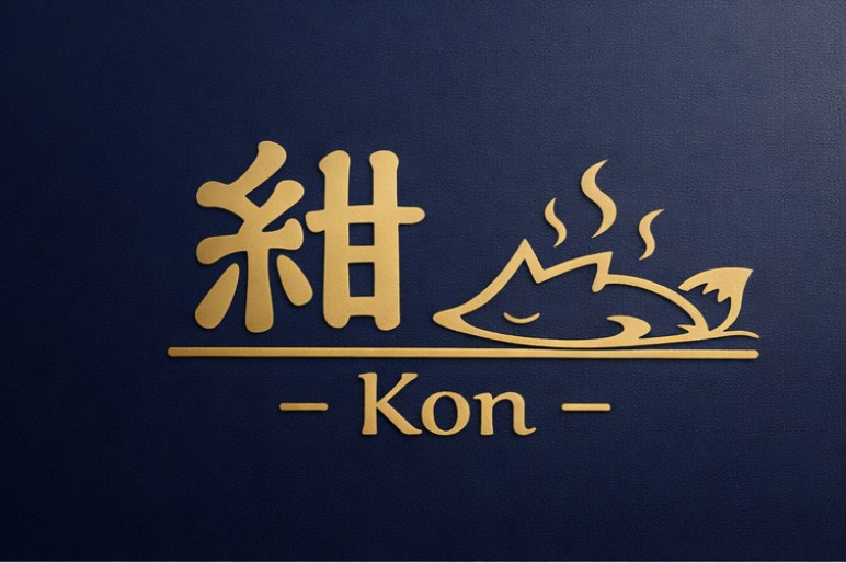 酵素浴サロン紺-Kon-