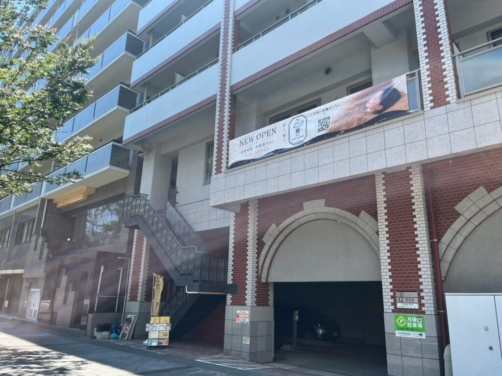 通り沿いから見た紺-Kon-の垂れ幕看板