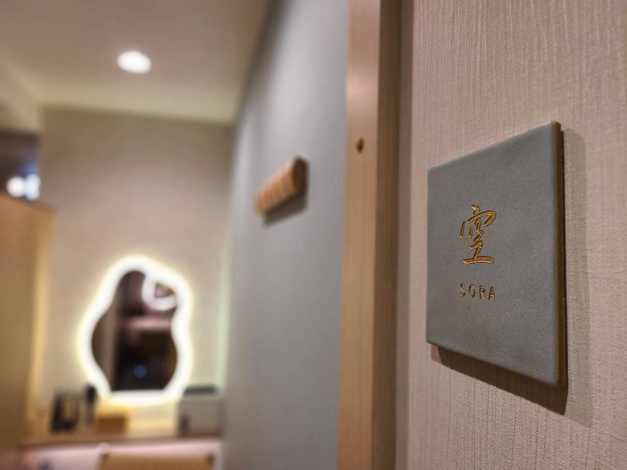 木目の入口に設置した休憩ルーム「空」の淡い色のプレート